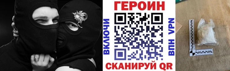 ГЕРОИН Афган  сколько стоит  Лиски 