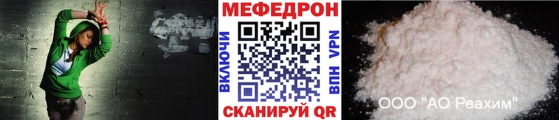 МЯУ-МЯУ mephedrone  дарнет шоп  hydra ТОР  Лиски 