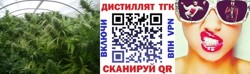 Дистиллят ТГК концентрат  МЕГА зеркало  это клад  Лиски 